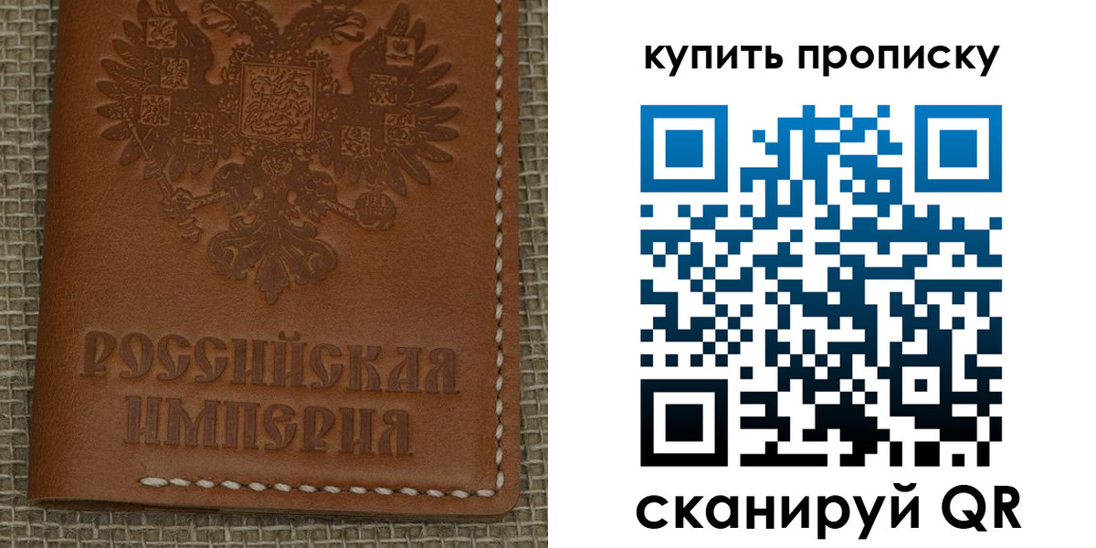 прописка от собственника в Ставропольском крае