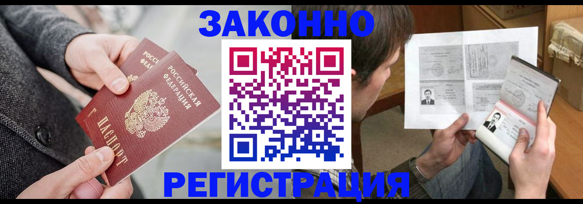 где прописаться в Ставропольском крае