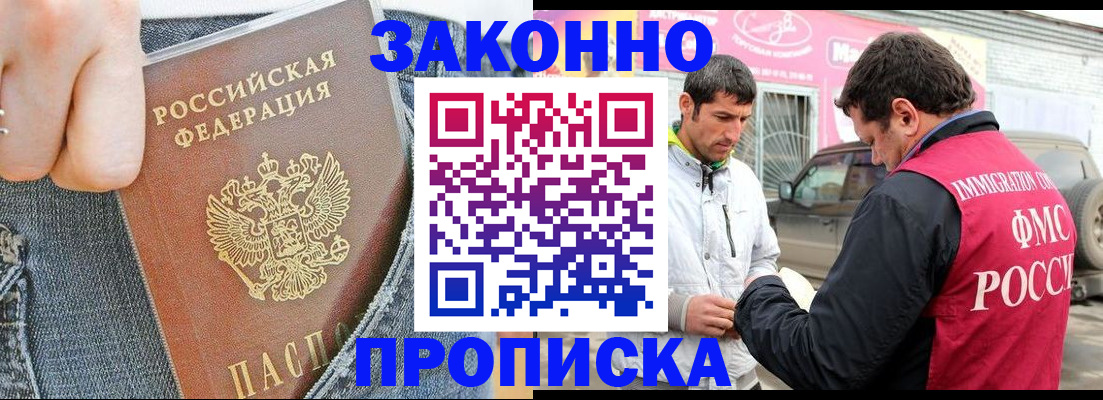 прописка регистрация в Ставропольском крае