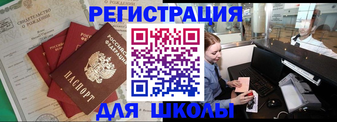 прописка 2025 в Ставропольском крае