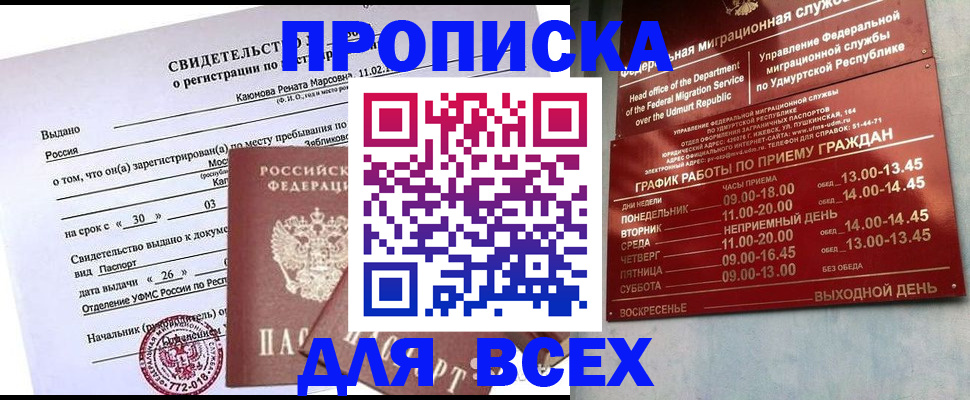 прописка иностранных граждан в Ставропольском крае