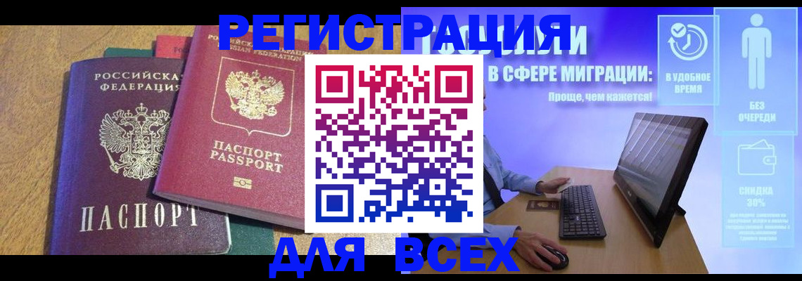 регистрация в Ставропольском крае
