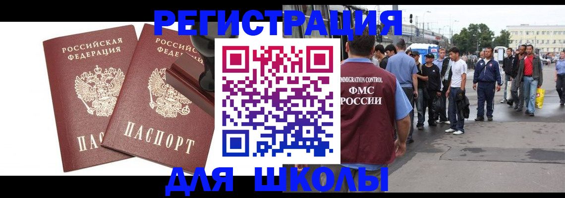 временная регистрация госуслуги в Ставропольском крае